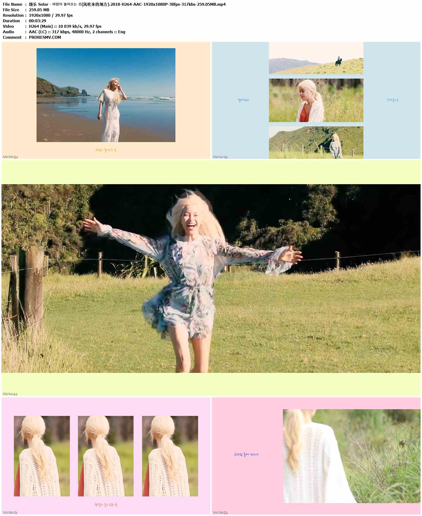 颂乐 Solar - 바람이 불어오는 곳(风吹来的地方).2018-H264-AAC-1920x1080P-30fps-317kbs-259.05MB官方MV_高清MV